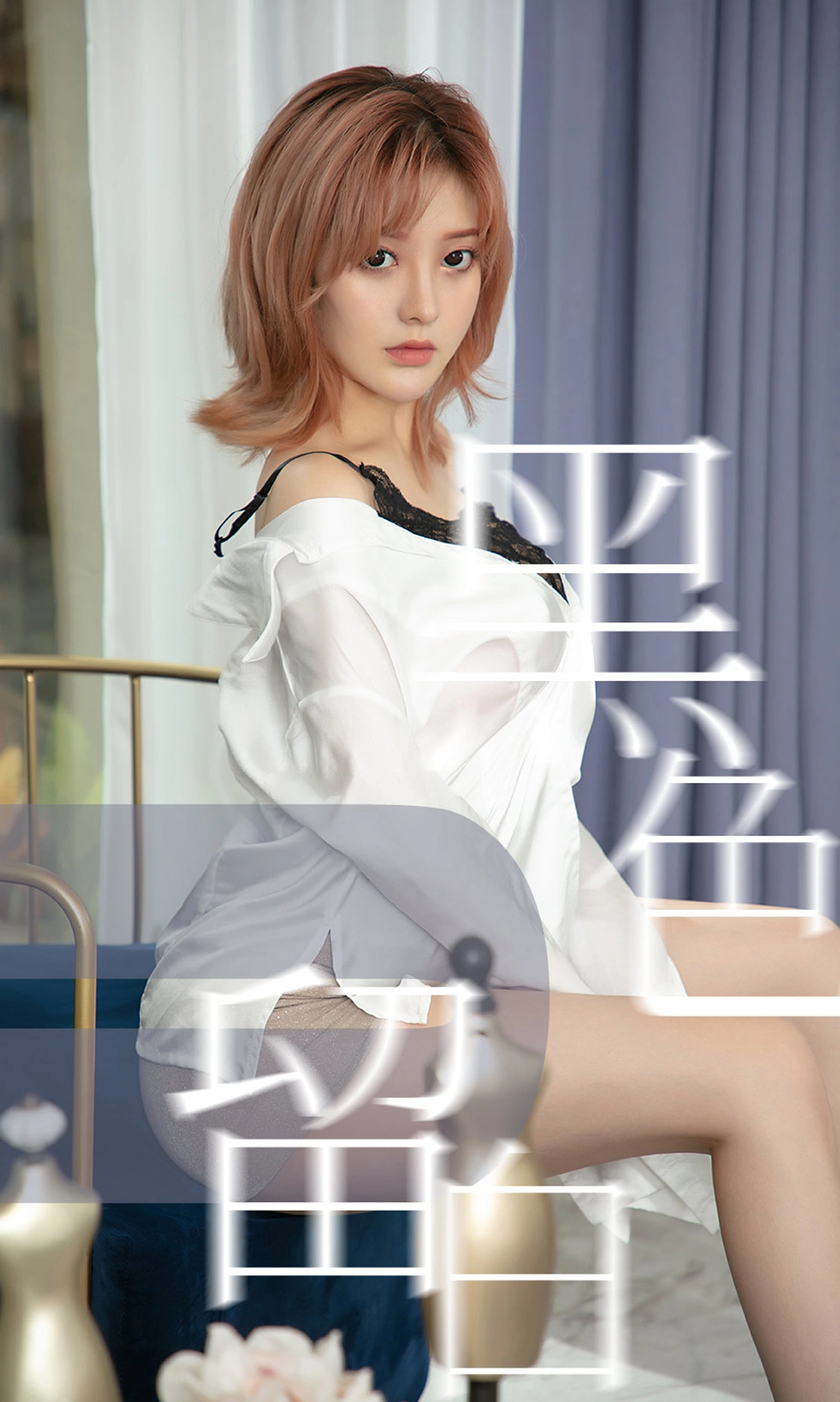 Ugirls尤果网 爱尤物专辑 - VOL.1549 黑色留白 井酱baby 1