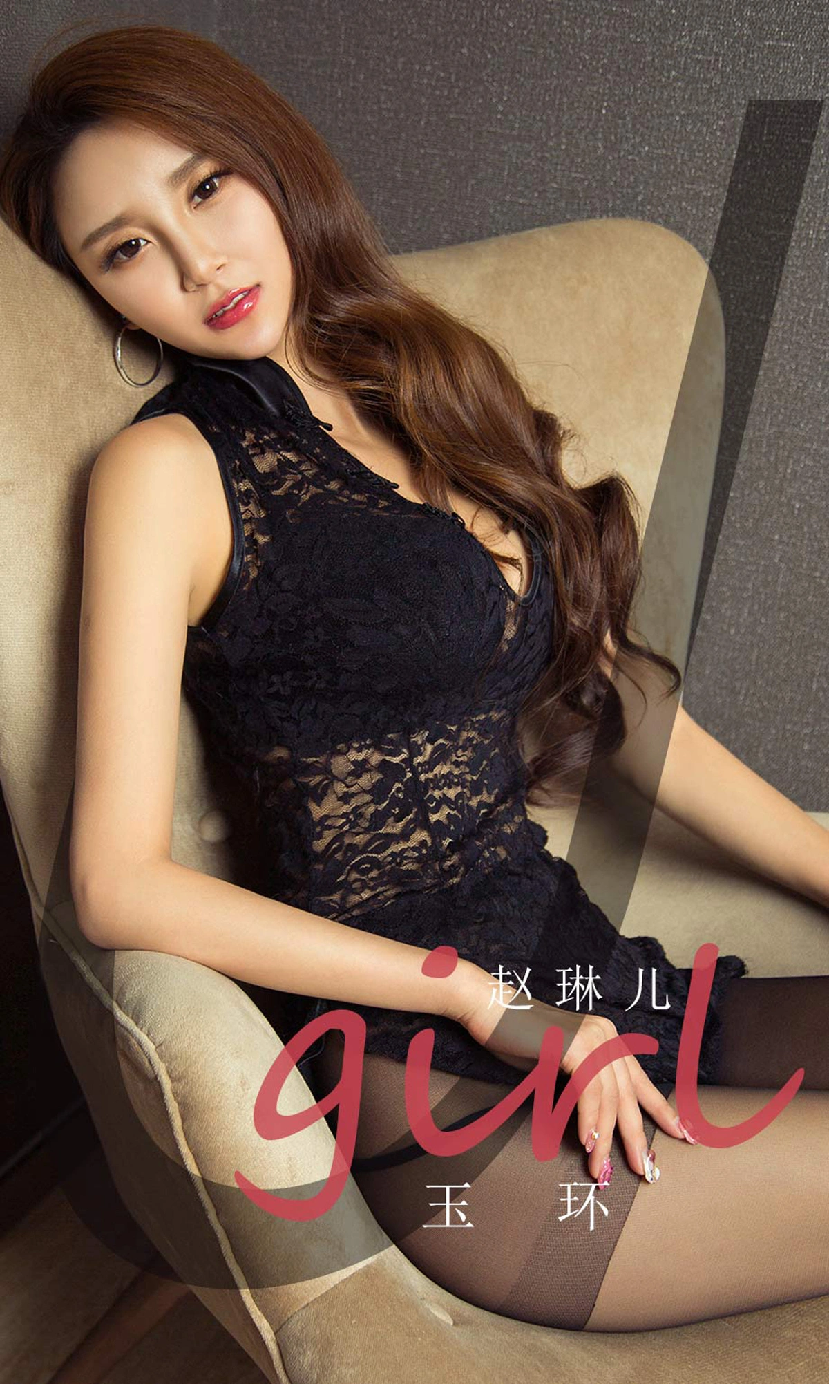 Ugirls尤果网 爱尤物专辑 - VOL.1814 玉环 赵琳儿 1