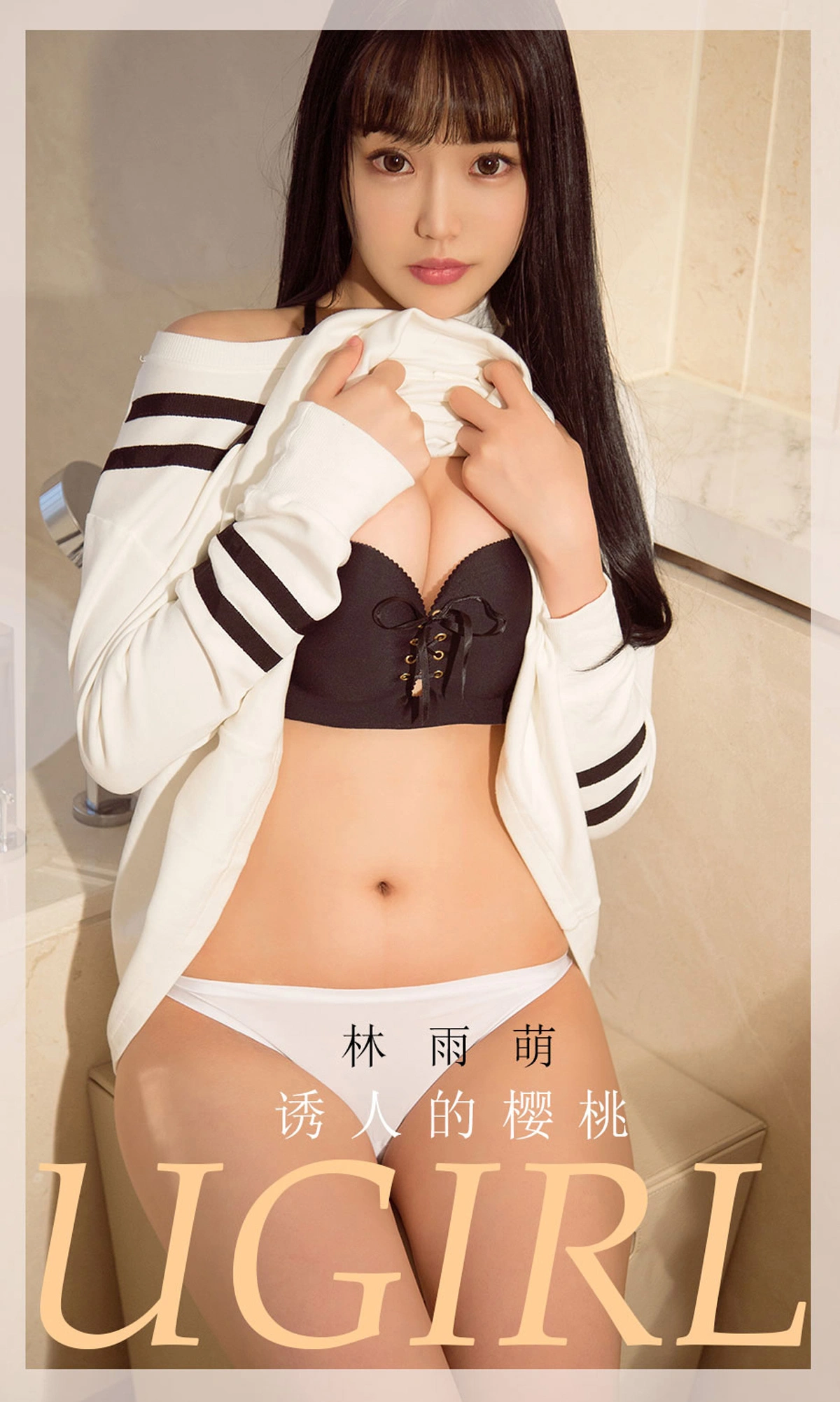 Ugirls尤果网 爱尤物专辑 - VOL.1821 诱人的樱桃 林雨萌 1