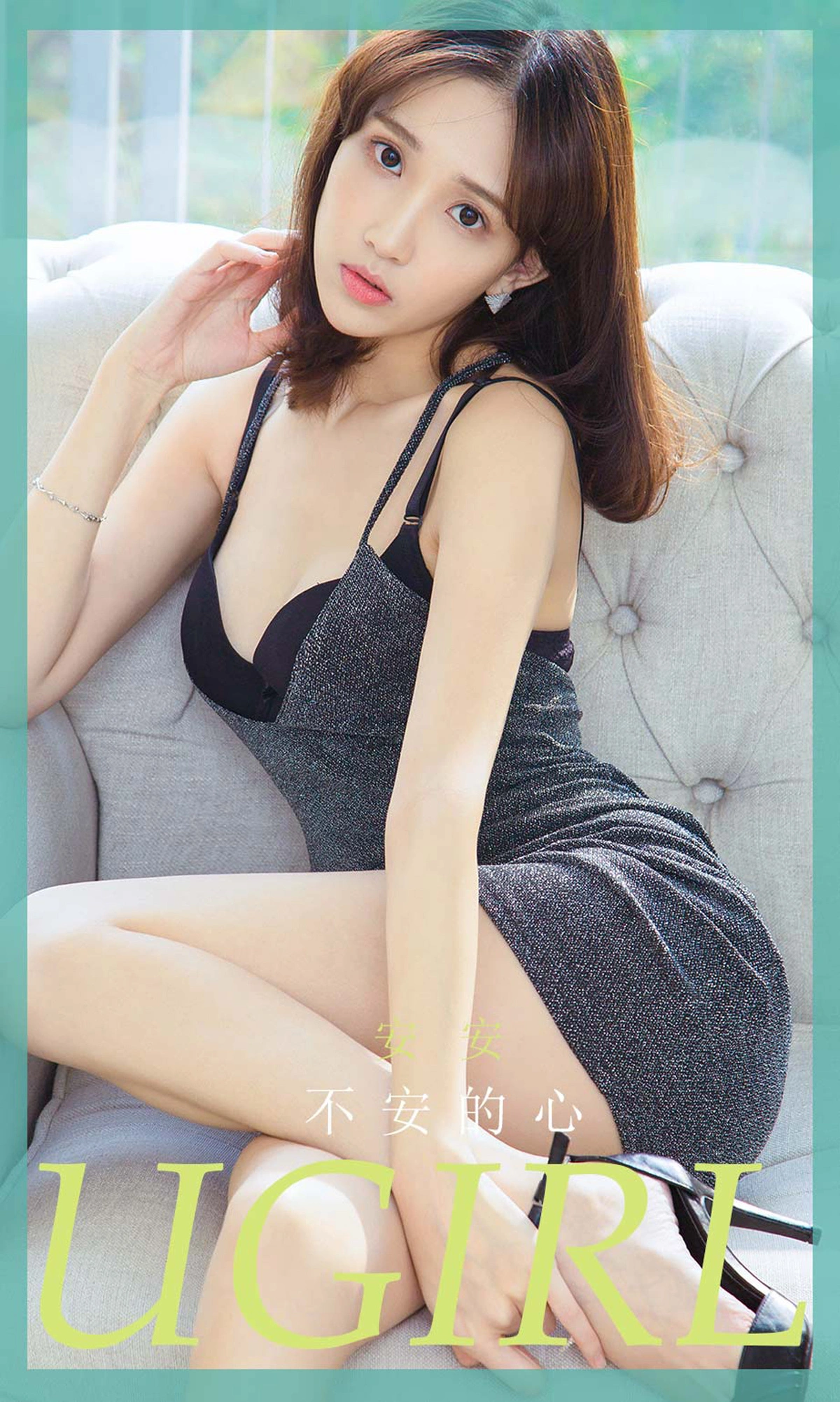 Ugirls尤果网 爱尤物专辑 - VOL.1829 不安的心 安安 1